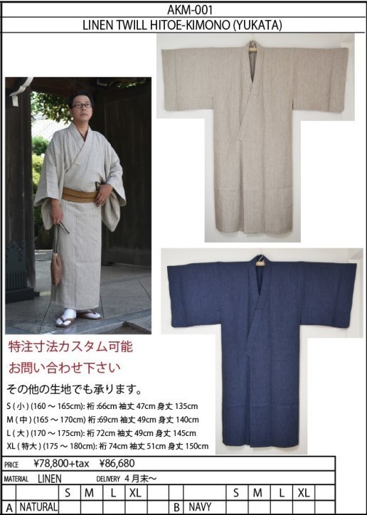 アジャスタブルコスチューム 2023 春夏 新作情報: BRYWB