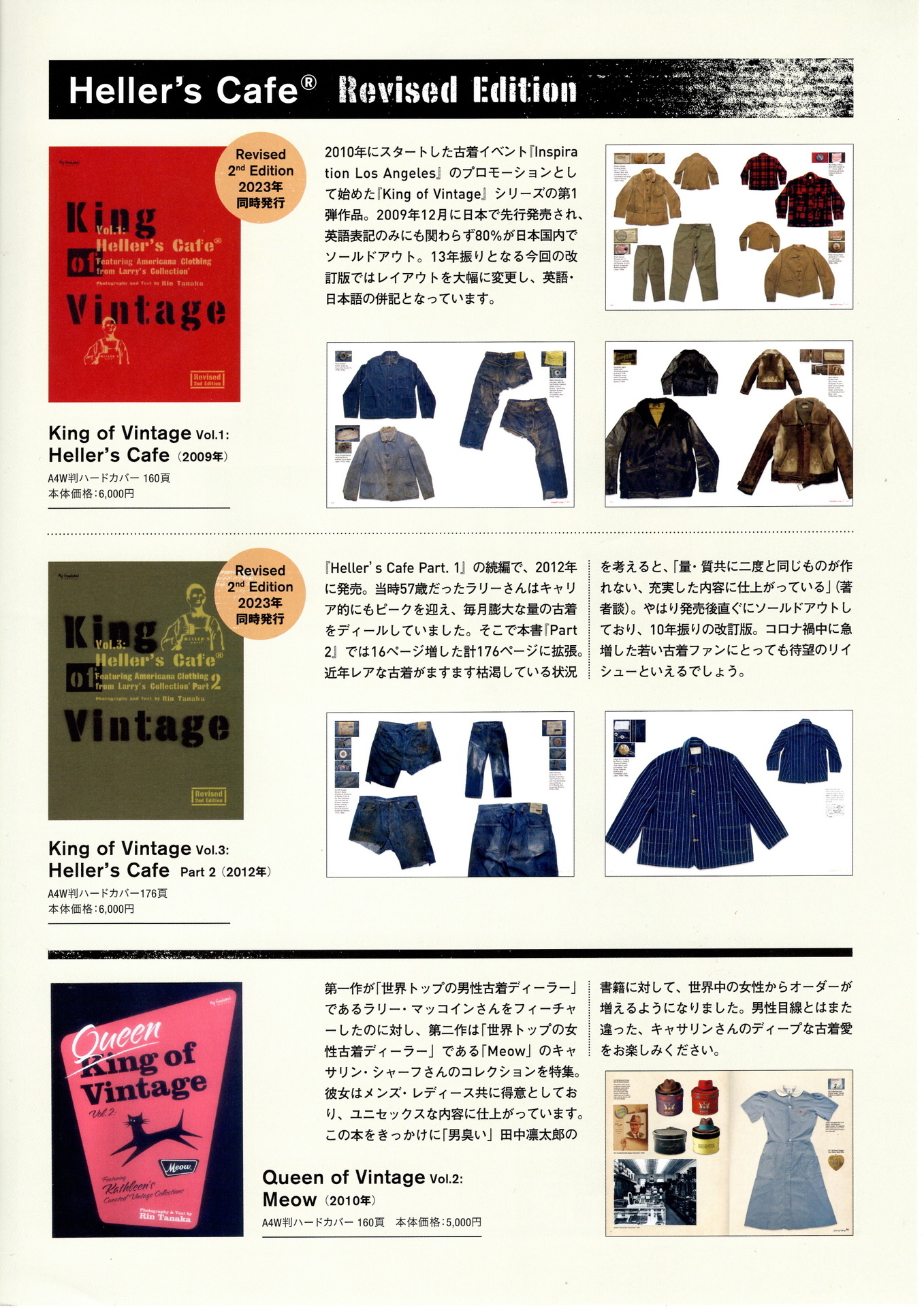 ☆入荷しました☆ キング オブ ヴィンテージ ”ヘラーズカフェ